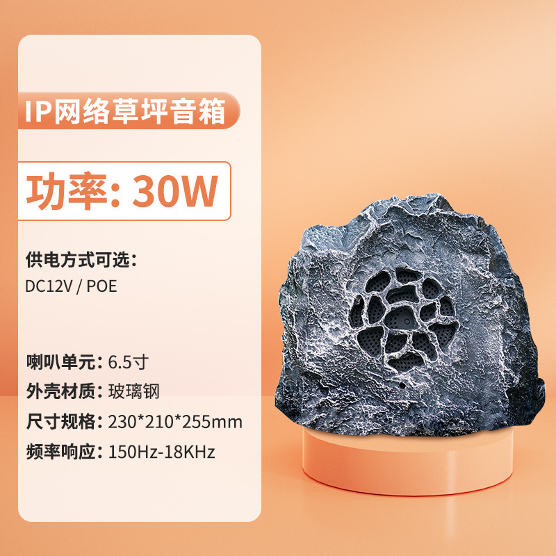QIASHENG IP ネットワークサウンドコラム景勝地キャンパス天井スピーカースマートリモートスピーカー 4G クラウド放送システム|undefined
