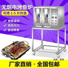 烤鱼炉商用无烟煤气液化气电烤鱼炉不锈钢烤鱼机餐厅烤鱼箱碳烤炉