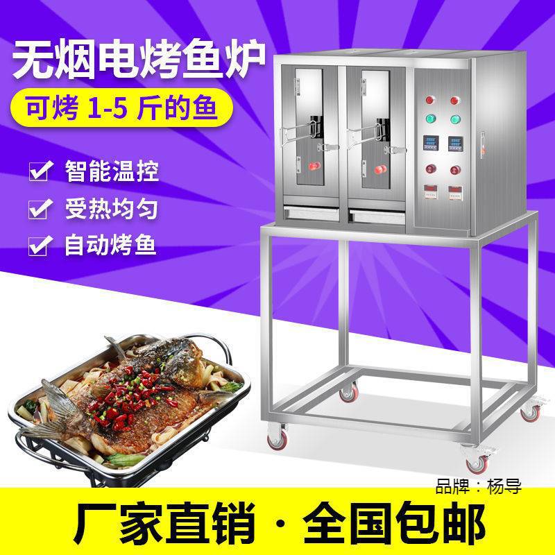 烤鱼炉商用无烟煤气液化气电烤鱼炉不锈钢烤鱼机餐厅烤鱼箱碳烤炉