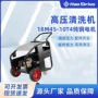 高压大流量大功率18m45-10t4洗车机
