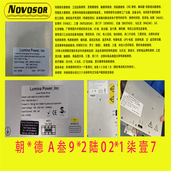 LUMINA POWER,INC电源CCPF-2000-1.35P 11001055-03 REV 4维修议