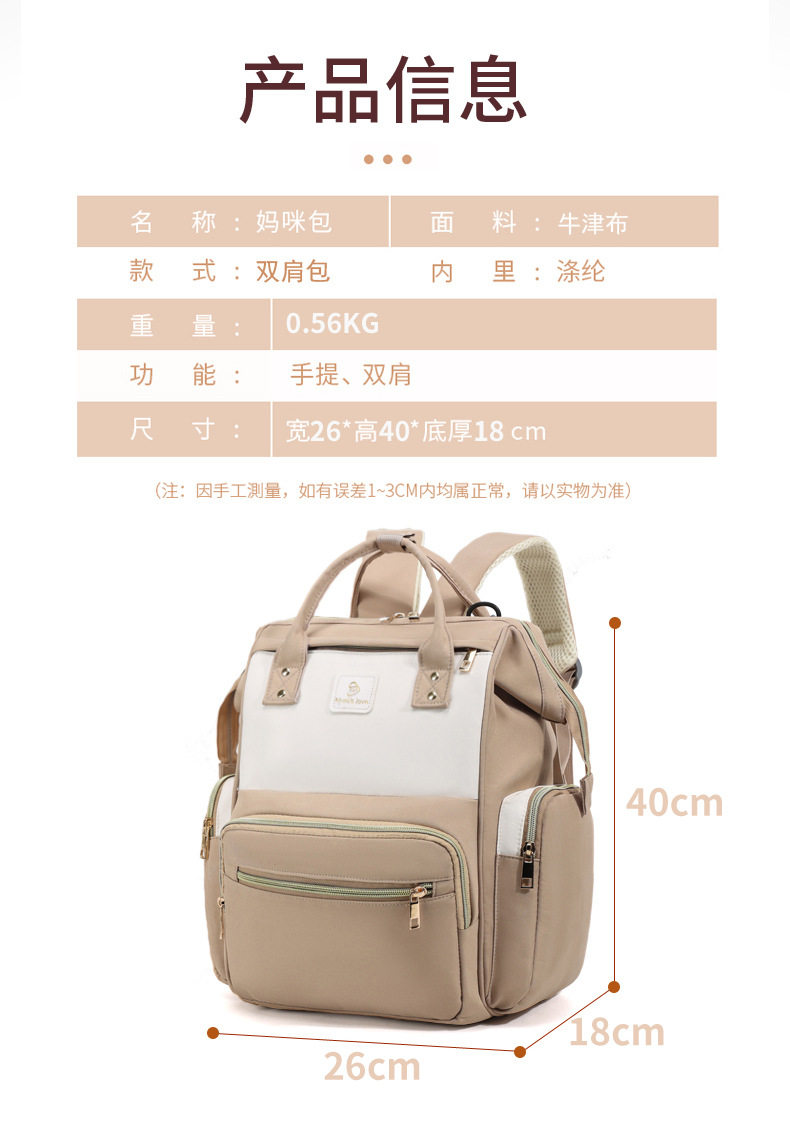New baby and mother bags: large-capacity storage, mommy bag, portable double-shoulder hand-held mommy bag, multi-functional baby bottle and maternity bag full figure