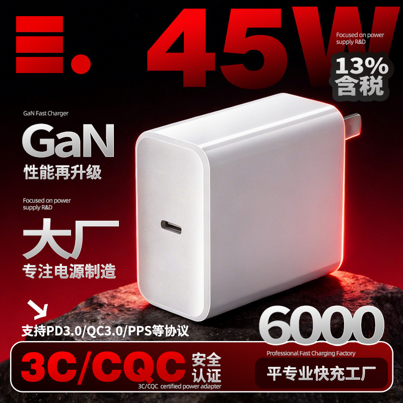 45W Fast Charging Gallium Nitride Charging Head 3C Certified Pd Fast Charging Head 17Pro Fast Charging Laptop Charger 45W Fast Charging Gallium Nitride Charging Head 3C Certified Pd Fast Charging Head 17Pro Fast Charging Laptop Charger