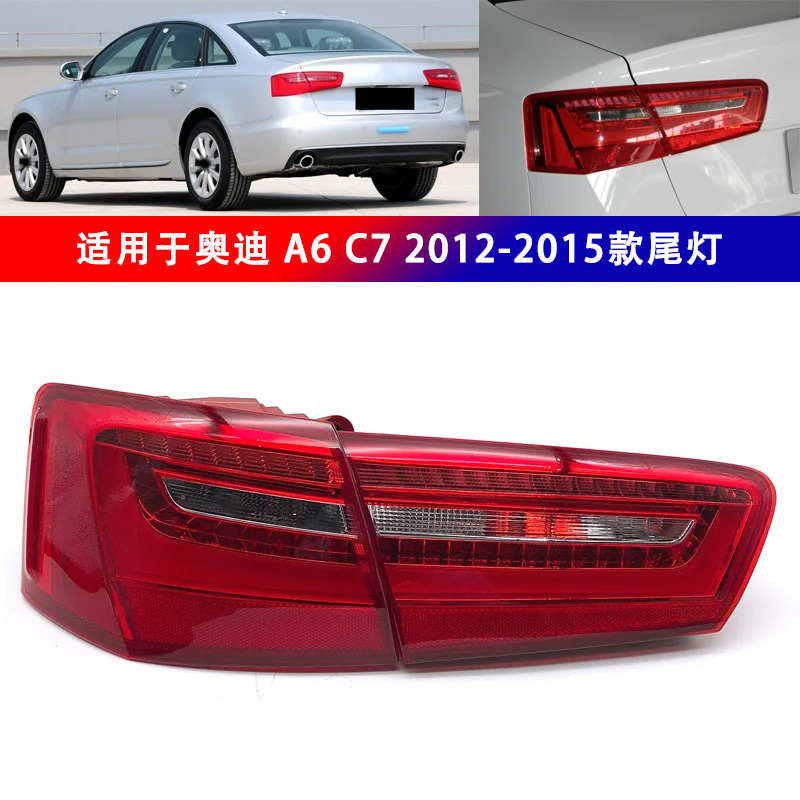 Aplicable a Audi A6L semieconjunto de luces traseras 12 - 15 años modelo C7 cubierta de luces traseras luces de freno traseras luces de dirección traseras