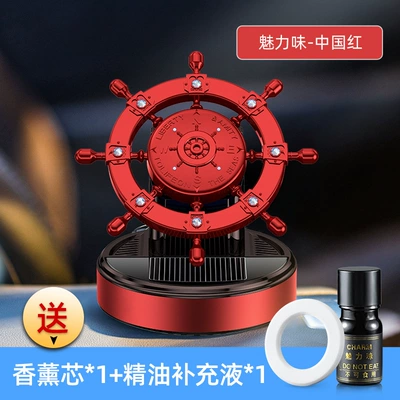Car Air Freshener Rotating Steering Perfplant seat - chinese-red-charming-fragrance