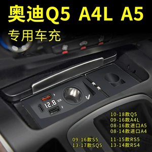 Audi Q5 A4L A5 S5 RS4 RS5 SQ5 üçün Xüsusi USB Sürətli Avtomobil Şarj Cihazı