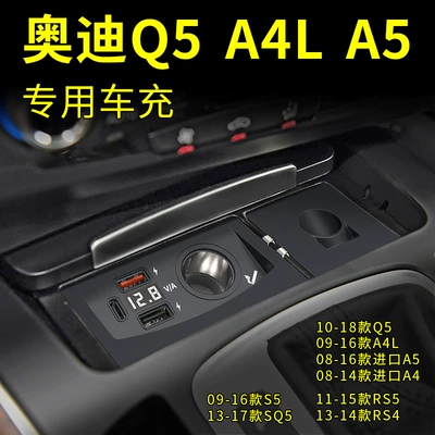 Mobil şarj cihazları A5 S5 RS4RS5 SQ5 special