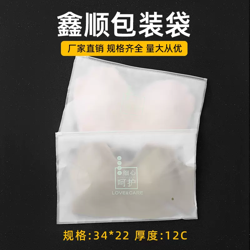 工厂现货多种规格全新环保PE透明拉链袋服装包装内衣拉链袋