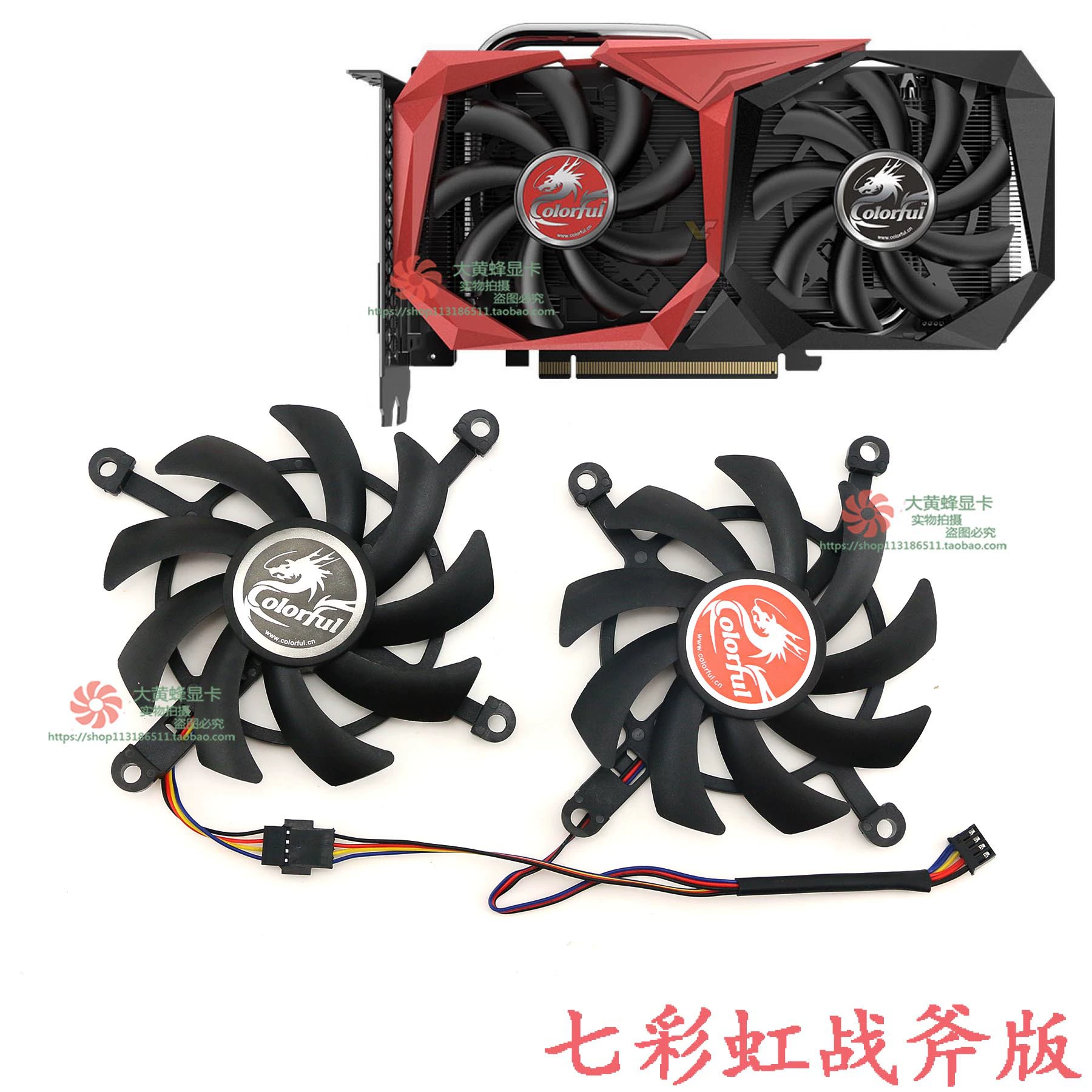 Подходит к разноцветной радуге сетки Chi GTX 2060 Super киберспорт GTX1660 1660Ti Tomahawk видеокарта вентилятор