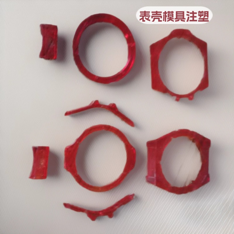 智能手环塑胶模具开发注塑生产儿童玩具外壳塑料模具加工