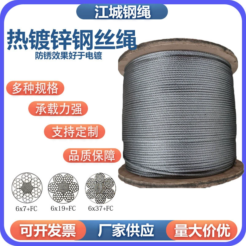 Горячеоцинкованный стальной трос, нержавеющая одежда, производители тросов, трос, свинец