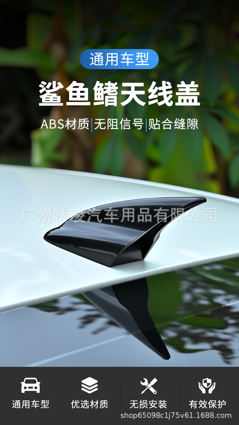 Cross-border best-selling product: car roof shark fin antenna, no drilling required, universal model for tail wing modification