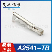 A2541-TB A2541-T压接端子2.54mm连接器22-26AWG原装正品A2541-TP
