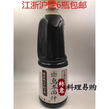 雅媽吉关西风(乌冬面调味汁) 雅妈吉复合冷面汁 日本白酱油鰹鱼汁