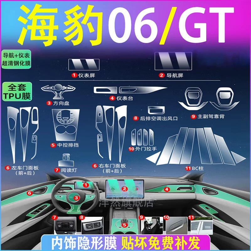 24 BYD Seal 06/GT версия центральный экран управления навигационный экран закаленная пленка автомобильная пленка интерьерное украшение DMI