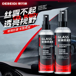 Debedi car glass defogging agent front windshield anti-fogging window defogging clear vision lasting anti-fog