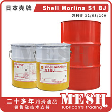 替代Leybonol LVO100 日本昭和壳牌万利得Shell Morlina S1 BJ100