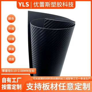 源头厂家定制PP磨砂片材PP彩色薄片流延厚度高透明印刷片材卷材