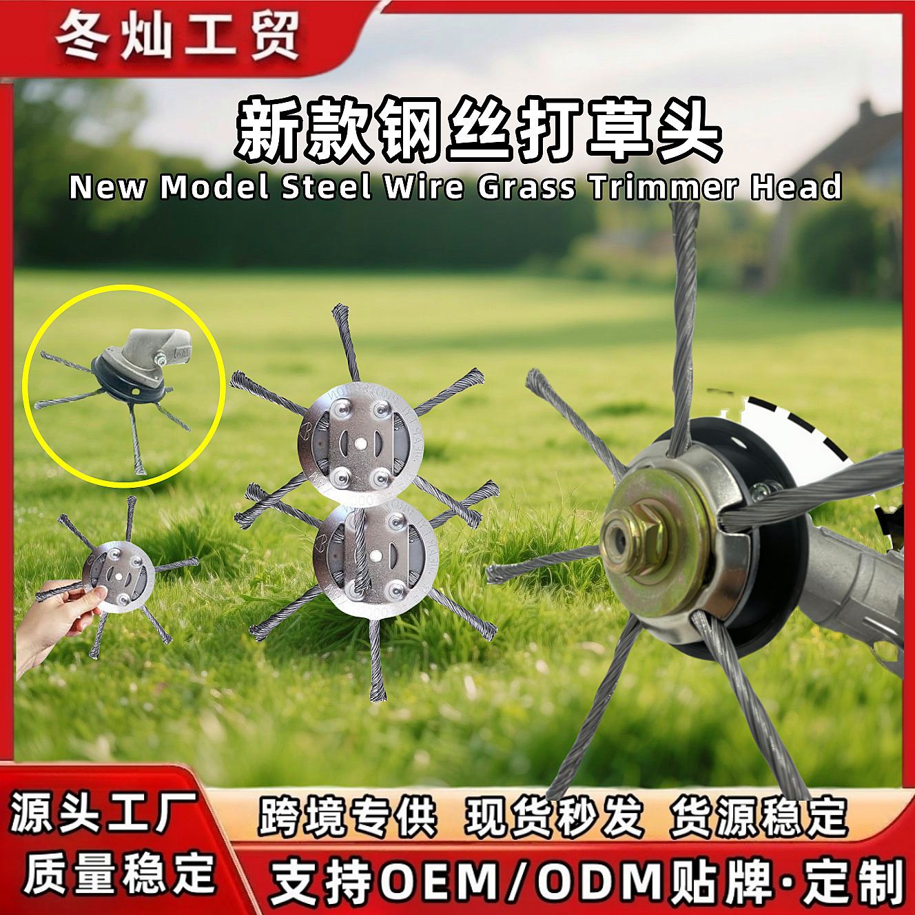 通用型钢丝打草头 适配汽油锂电割草机 园林机械配件批发厂家直供
