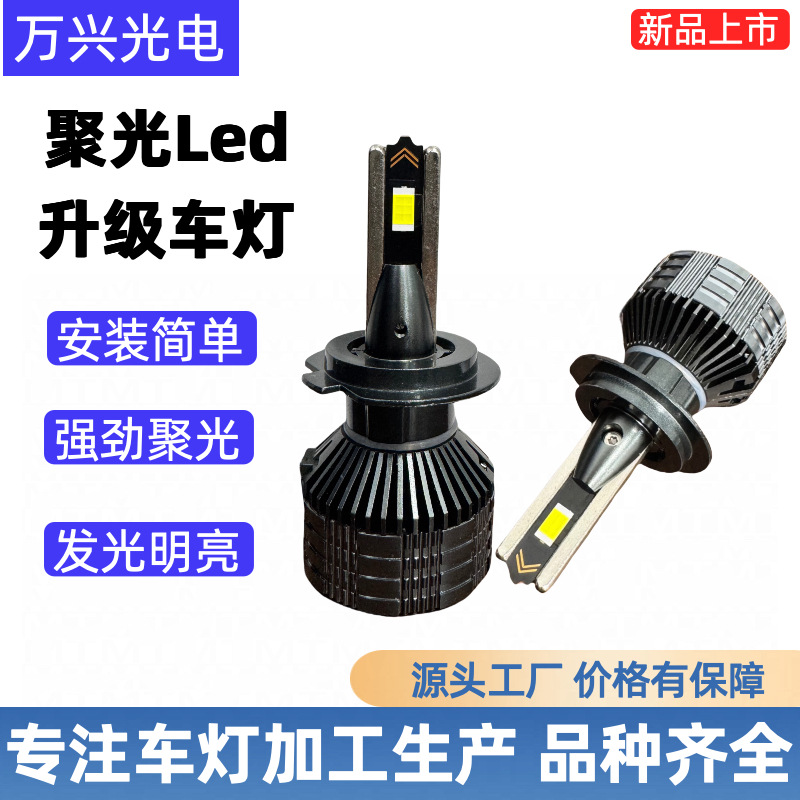 LED激光大灯h7车灯汽车货车摩托车通用灯泡改装车灯led灯航空铝材