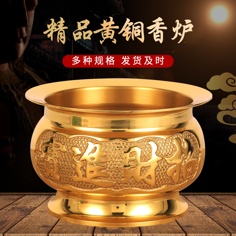 纯铜无耳大边炉家用供奉佛焚线香祖先金色大中小号黄铜烧香香薰炉