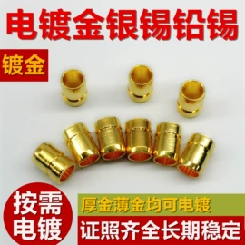 电池配件;表面处理;电源系统配件