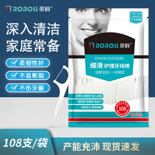 Rongqiao Bag Dental Floss High Tension Disposable Dental Floss Bow Plastic Floss Home 108 Dental Floss Wholesale