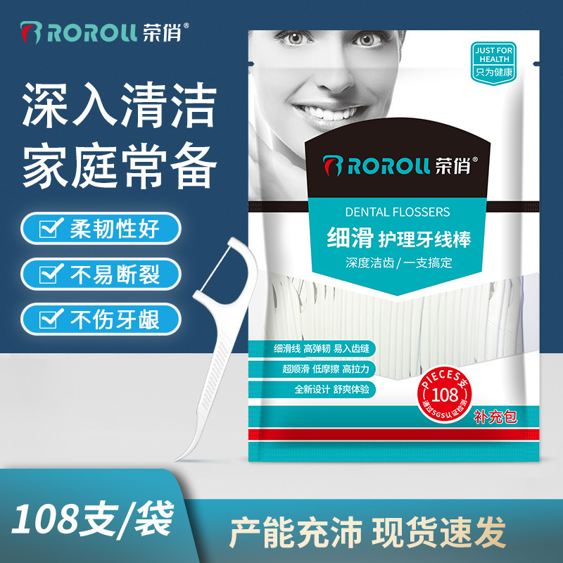 Rongqiao Bag Dental Floss High Tension Disposable Dental Floss Bow Plastic Floss Home 108 Dental Floss Wholesale Rongqiao Bag Dental Floss High Tension Disposable Dental Floss Bow Plastic Floss Home 108 Dental Floss Wholesale