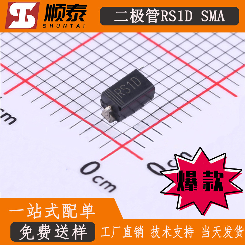 供应RS1D-RS1M系列足1A贴片恢复二极管DO-214AC硅整流贴片封装