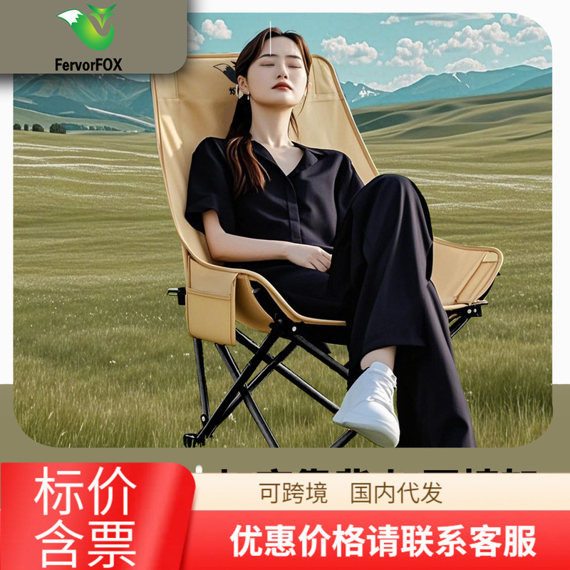 Outdoor Folding Camping Chair Multifunctional Household Portable Fishing Stool Widened High Back Recliner Moon Chair