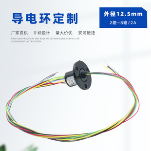 12.5mmñ��2·3·4·6·8·12·2a���D��늻��hSlipring�羳���N