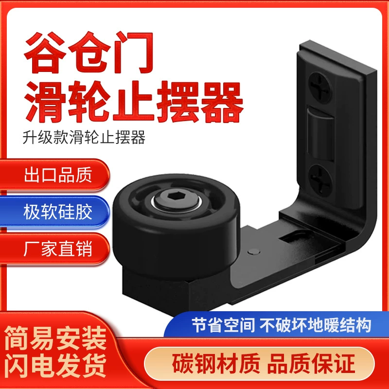 Аксессуары для дверей сарая ванная комната раздвижная дверь ограничитель стеклянная дверь пластиковый маятник ползунки анти-столкновения локатор