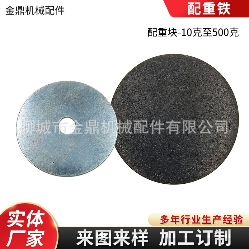 Круглый утяжелитель из железа весом 30 г, блок утяжелителя из железа весом 50 г, утяжелительный лист из железа, утяжелительный блок-разделитель для электронных игрушек.