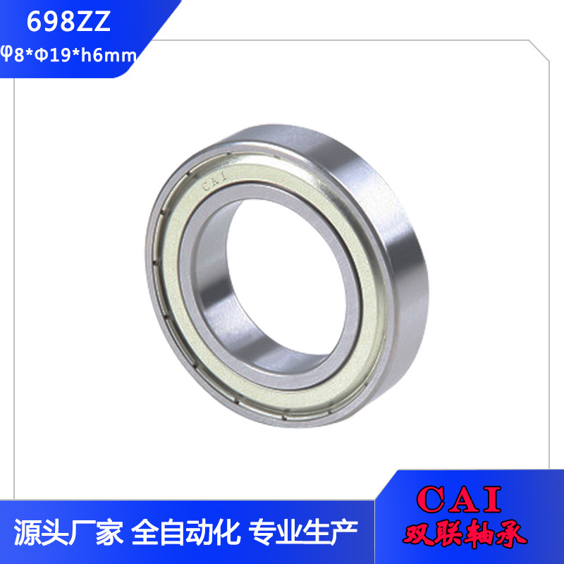 厂家专业供应698zz轴承698Z微型薄壁深沟球轴承 内8*19*6
