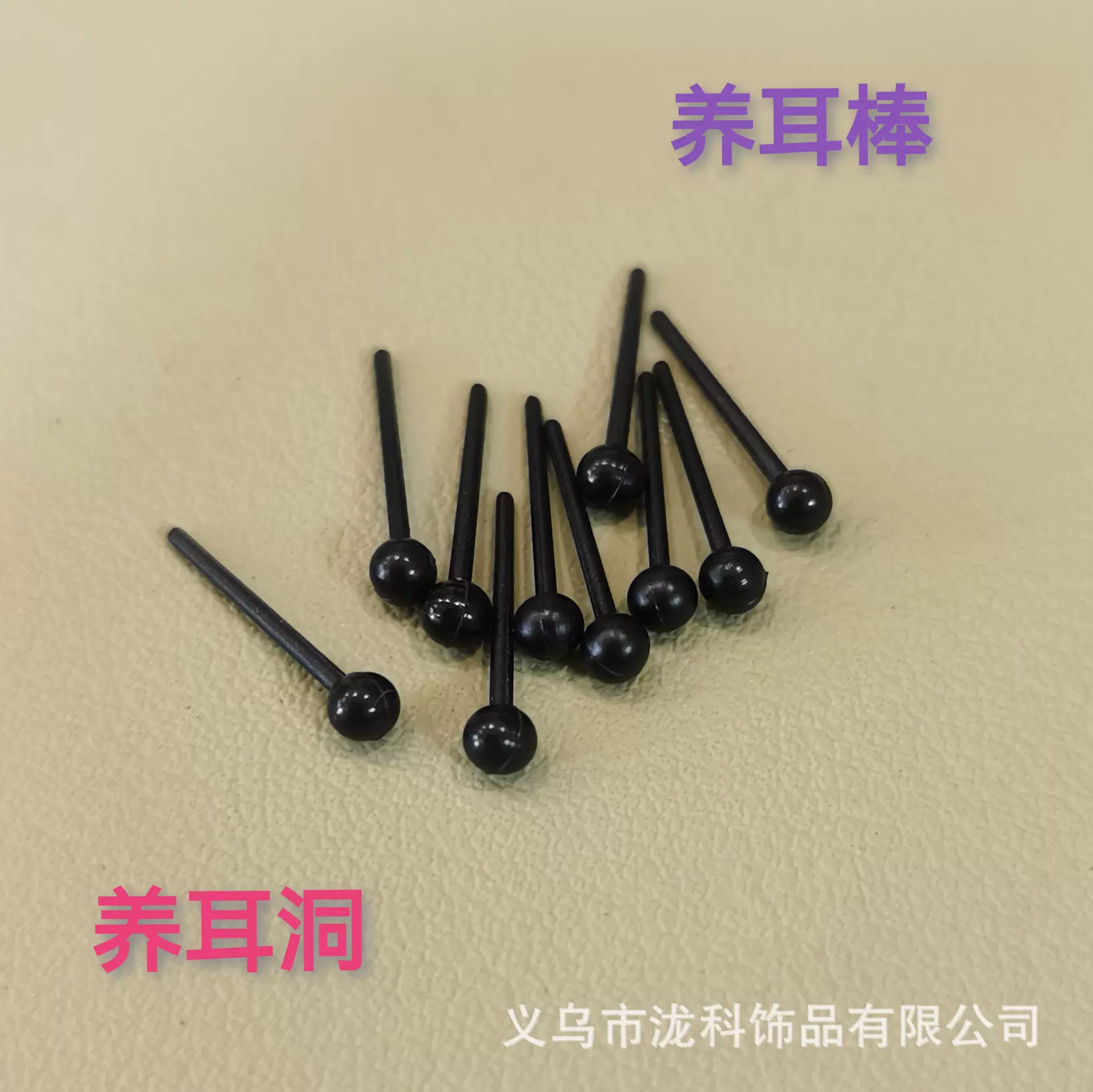 简约饰品塑料养耳棒保养耳洞防堵耳棍学生实惠养耳饰品耳钉批发