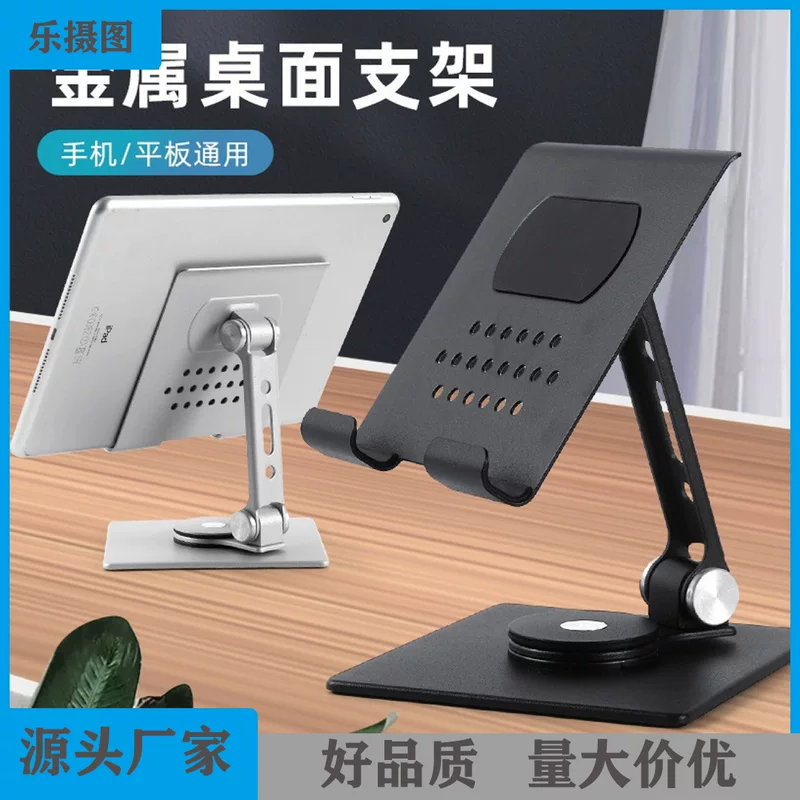 Tablet mobile phone, metal foldable universal tubing, internet celebrity