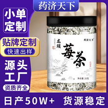 龙须莓茶20g/罐莓茶牙尖茅施藤茶永顺莓茶龙须芽莓茶厂家一件代发