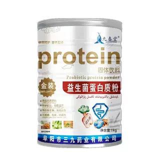 Jiuchuntang Probiotic Protein Powder Amino Acid Yak Nutritional Protein Powder No Sucrose