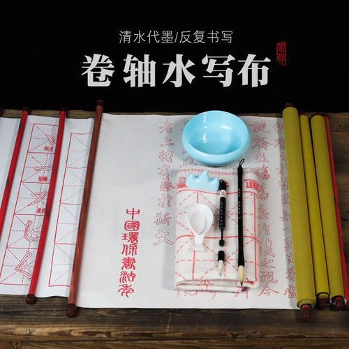 MiG thickened scroll water writing cloth wholesale water writing paper practice brush calligraphy introduction imitation rice paper four treasures of the study