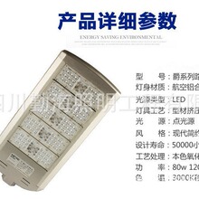 厂家直销 LED模组路灯 80w150W200W集成户外照明道路灯 led路灯