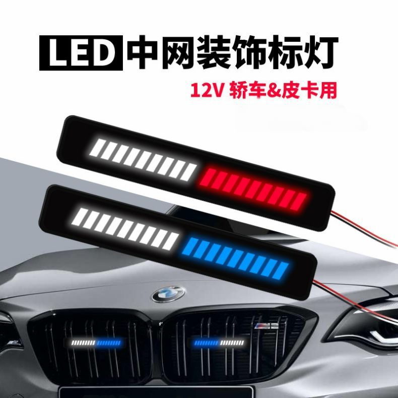 China Net Modificación del coche estándar coche luminoso LOGOTIPO personalizado apariencia decorativa barra de luz LOGOTIPO creativo luz corriente diurna sin pérdidas LED image 2