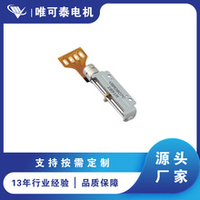 VSM0807C 8mm微滑块直线步进电机带托架步进电机