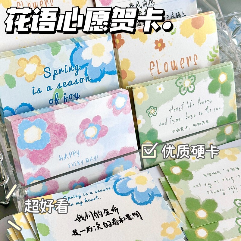 New Ins Style Flower Language Wish Postcard Message Card High Color Value Creative Student Holiday Gift Message Gift