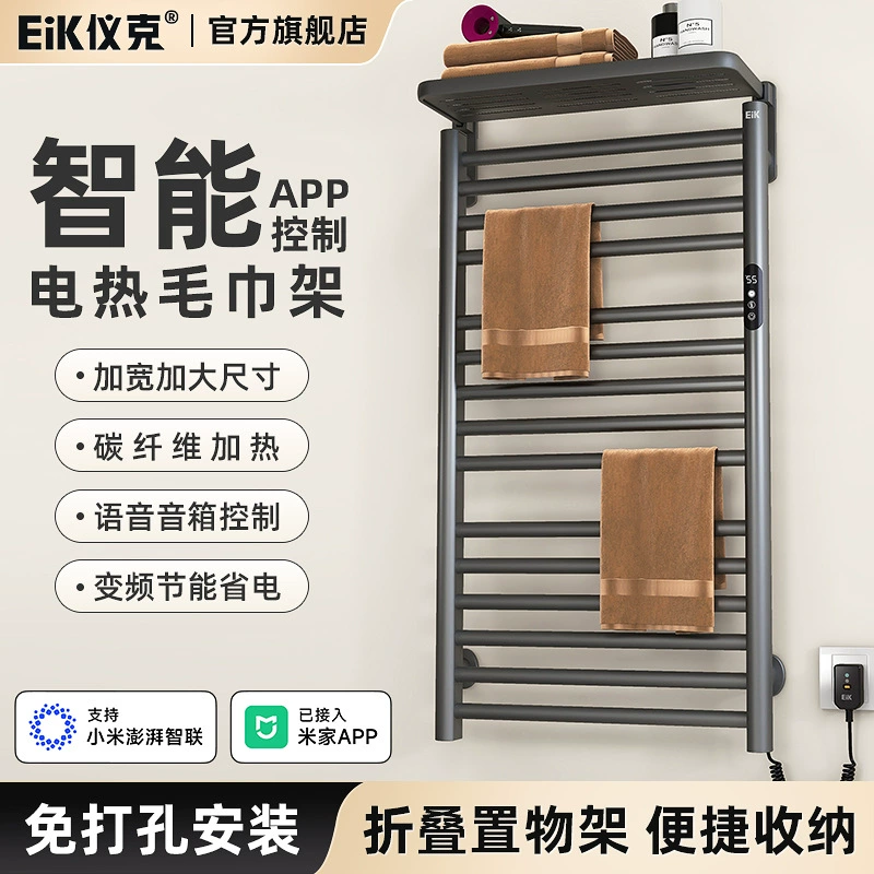 Электрическая вешалка для полотенец, умный дом, ванная комната, постоянная температура, электрическая сушилка для полотенец с подогревом, вешалка для полотенец, лоток для хранения