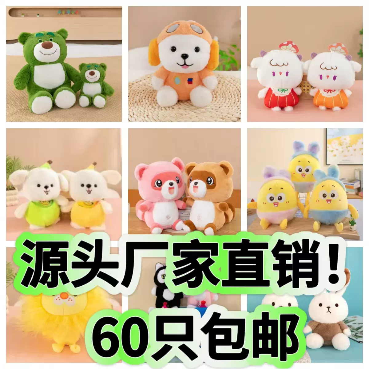 婚庆抛洒布娃娃毛绒玩具精品活动小礼品儿童玩具8寸抓娃娃机公仔