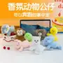 学习生日毛绒香氛玩偶