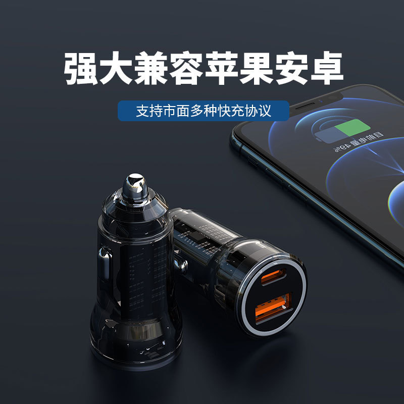 48W 車の充電器超高速充電 Huawei Apple Samsung 携帯電話フラッシュ充電透明金属車の充電器に適しています|undefined