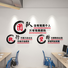 办公室公司团队励志标语文字墙面装饰亚克力3d立体墙贴执行文化墙