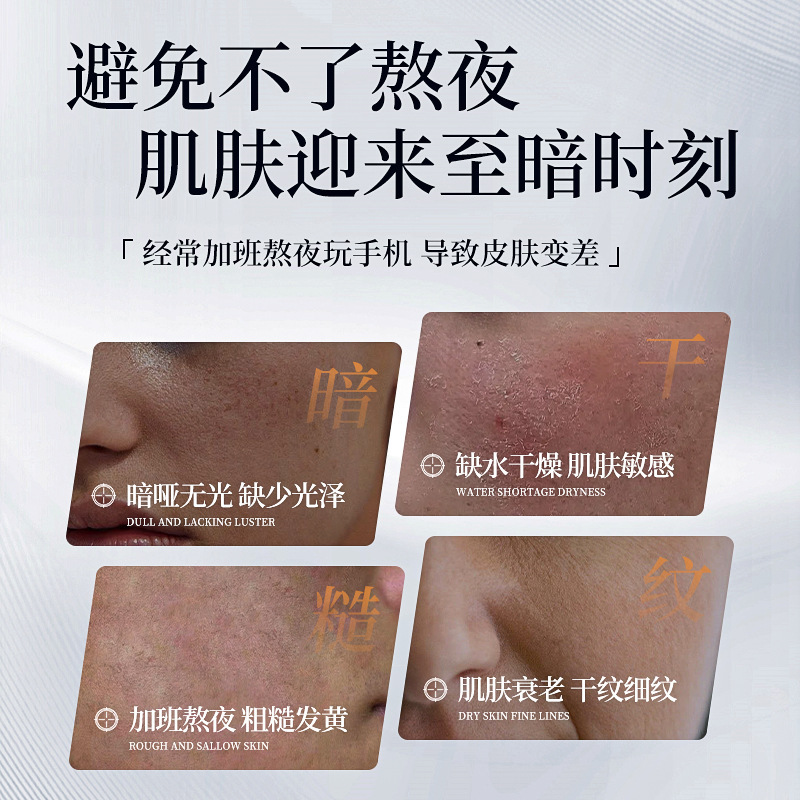 CKCU377美白修护抗皱睡眠面膜美白提亮嫩肤光滑细腻肌肤滋养润肤|undefined