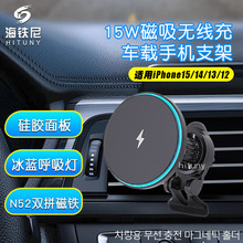 新款车载无线充电器手机支架 跨境英文包装车载呼吸灯磁吸无线充